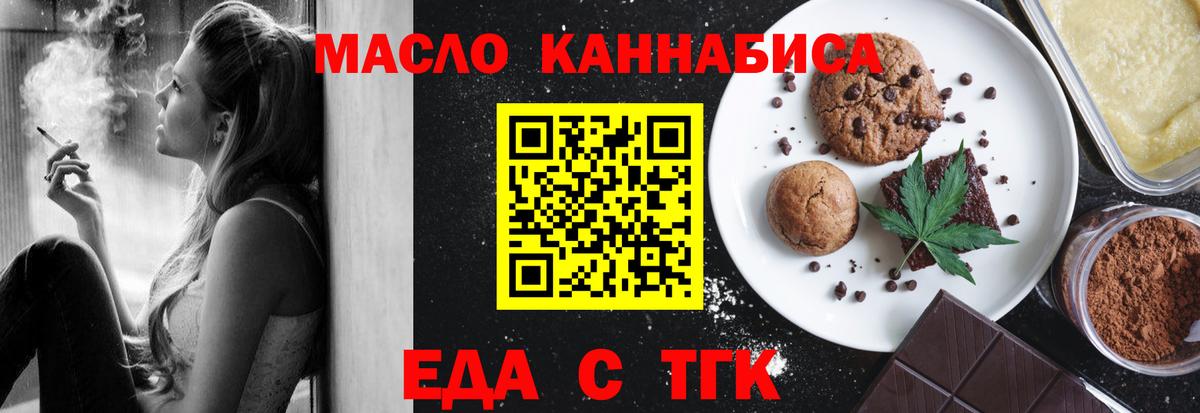Cannafood марихуана  Вход с VPN  Новый Уренгой 