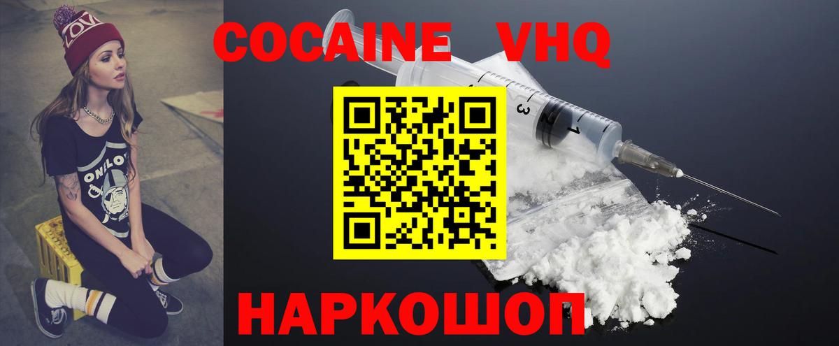 COCAIN Перу Новый Уренгой
