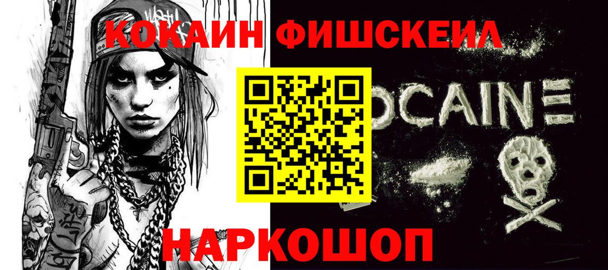 Cocaine Колумбийский  Вход с VPN  Новый Уренгой 