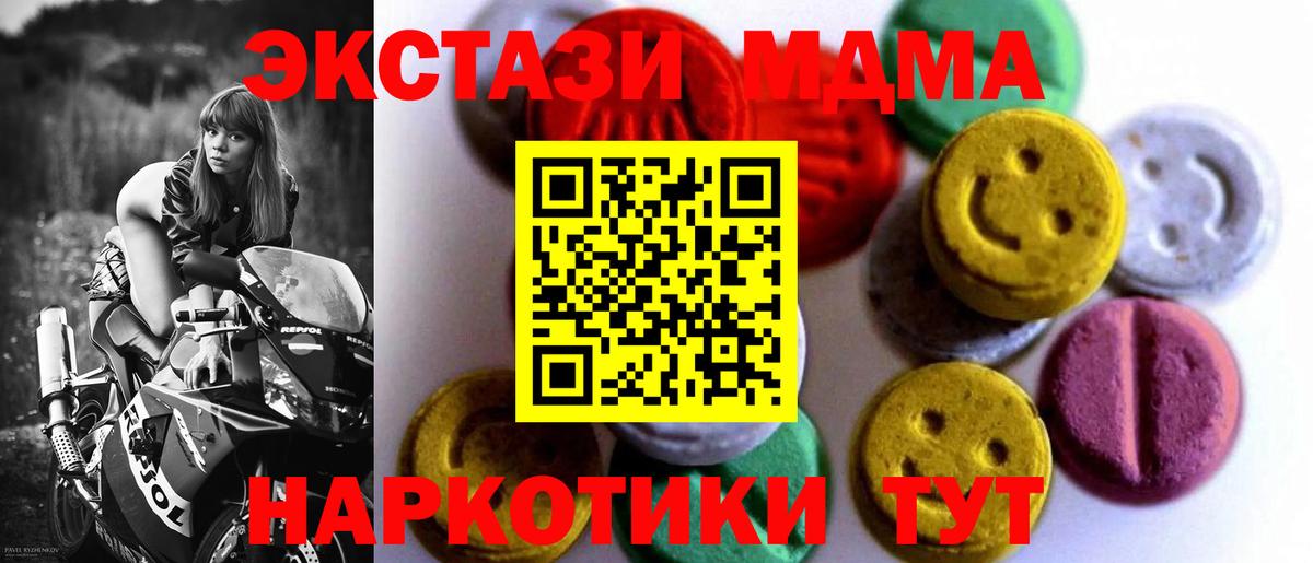 наркошоп  Вход с VPN  Экстази MDMA  Экстази  Новый Уренгой  Экстази TESLA 