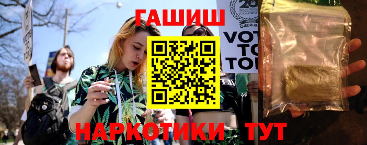 ГАШ Premium  ГАШ  Новый Уренгой  Вход с VPN  ГАШ Premium 