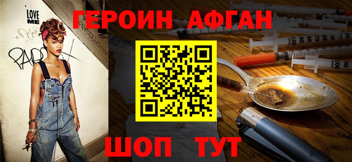 ГЕРОИН гречка  Вход с VPN  ГЕРОИН  Новый Уренгой 