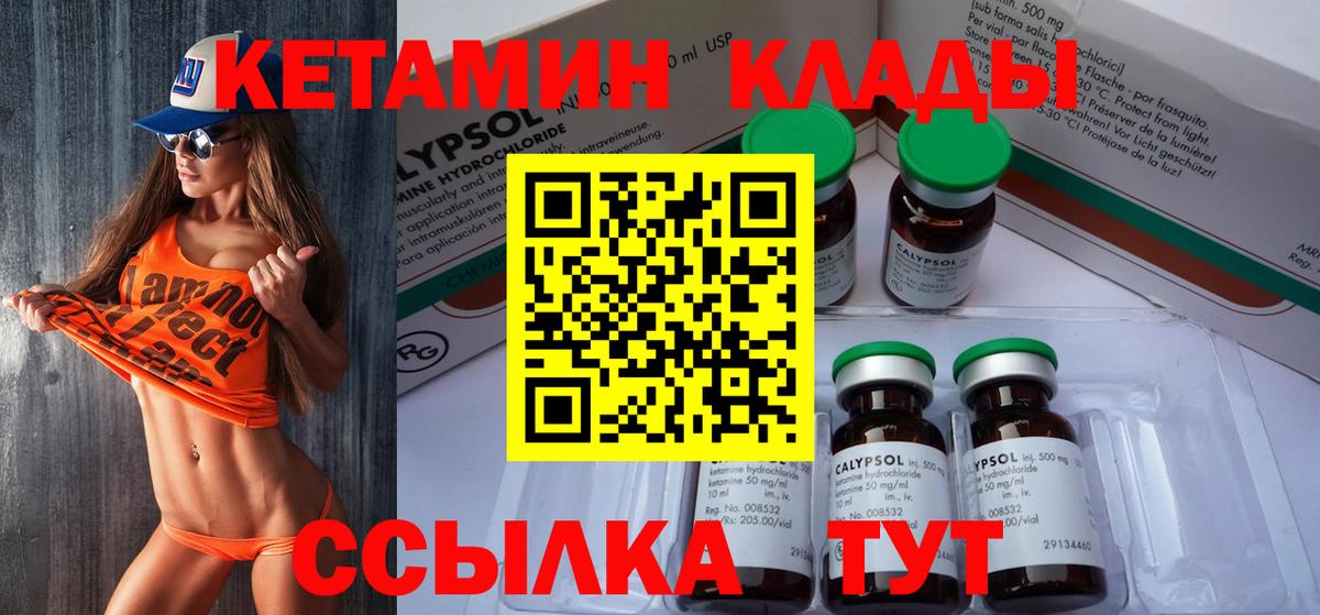 нарко площадка телеграм  Вход с VPN  Новый Уренгой  Кетамин ketamine 