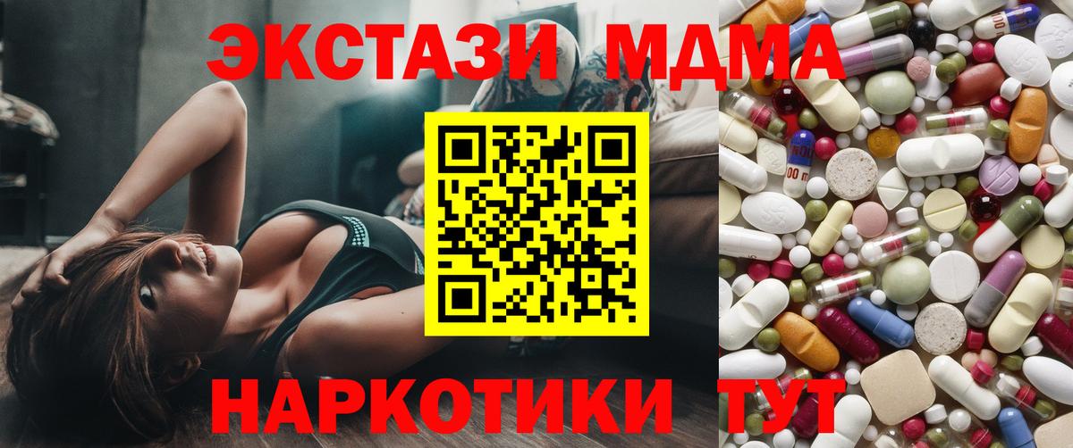 МДМА молли Новый Уренгой
