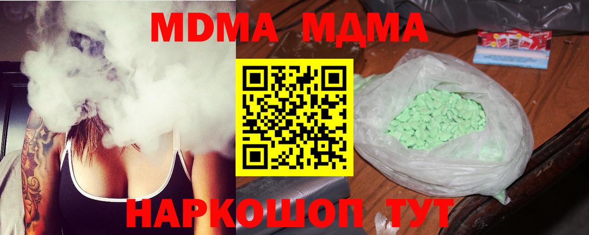 Новый Уренгой  МДМА молли  Вход с VPN 
