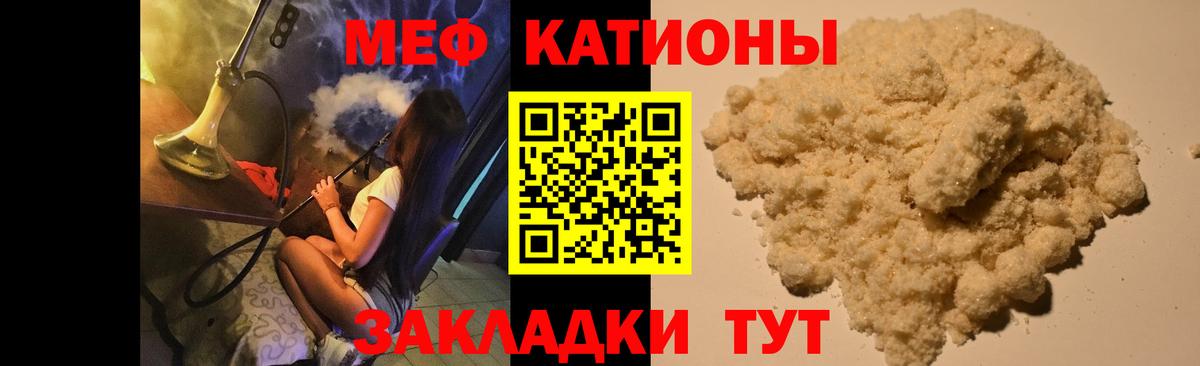 МЕФ кристаллы  Меф мяу мяу  МЯУ-МЯУ  Вход с VPN  Новый Уренгой 