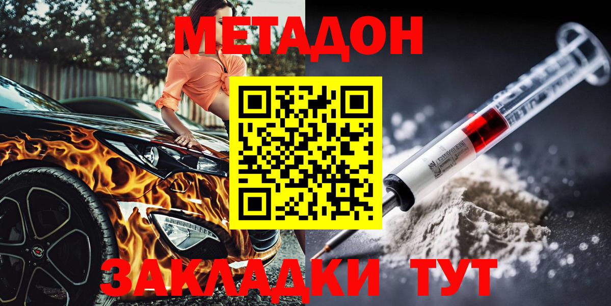 МЕТАДОН кристалл  Вход с VPN  Метадон VHQ  Новый Уренгой 
