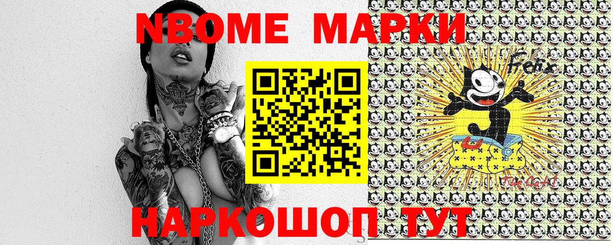 Наркотические марки 1,5мг Новый Уренгой