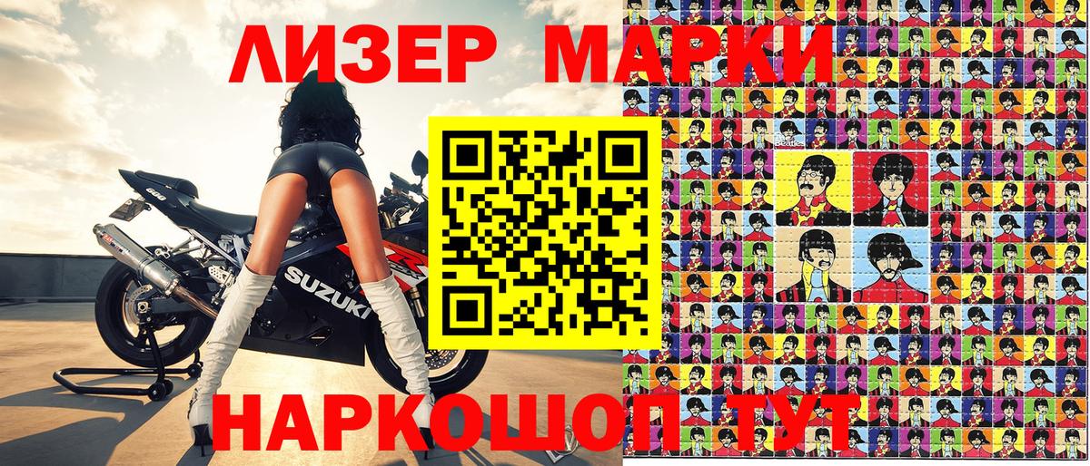 Марки NBOMe 1,8мг  Вход с VPN  Новый Уренгой 