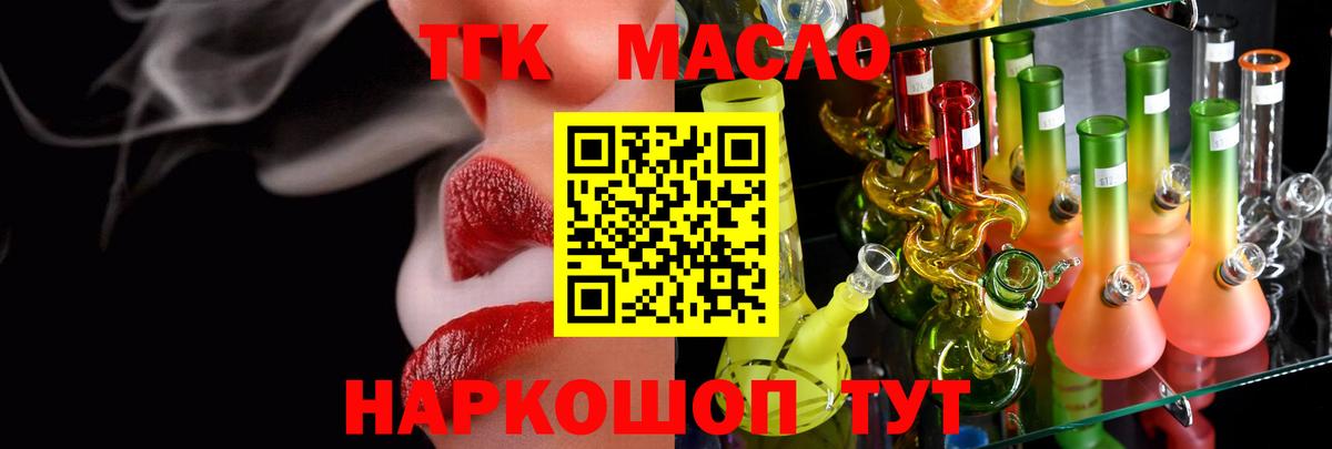 ТГК Wax  цены   Новый Уренгой  Вход с VPN 